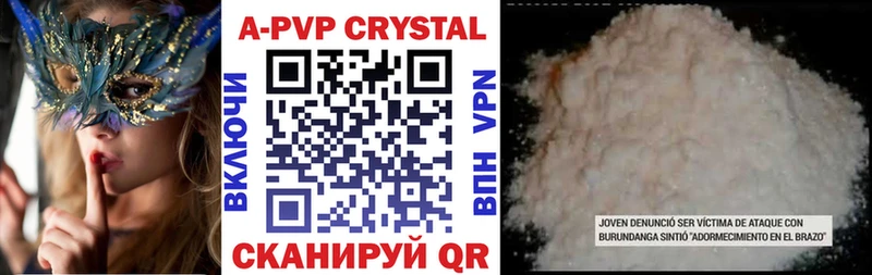А ПВП Crystall  Солигалич 