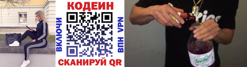 Codein напиток Lean (лин)  наркота  shop наркотические препараты  Солигалич 