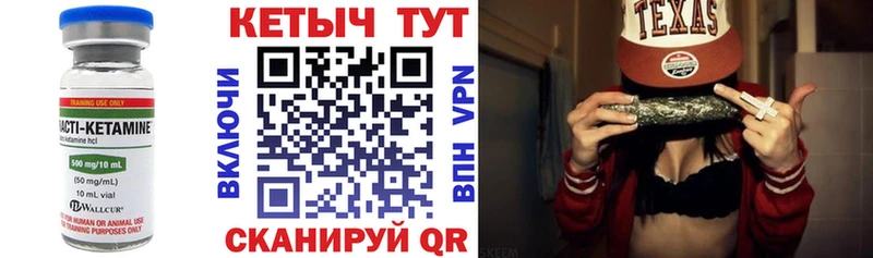 КЕТАМИН VHQ  как найти   Солигалич 