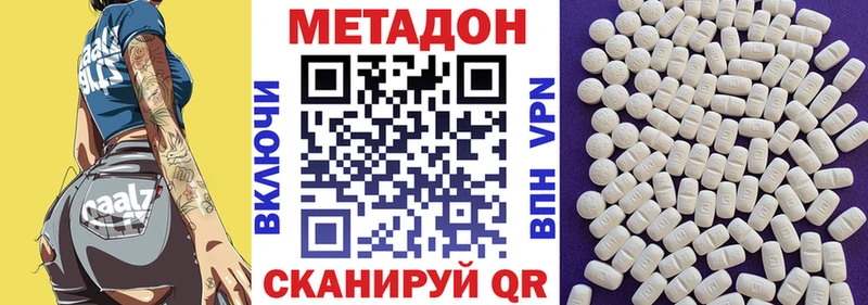 Метадон мёд  Солигалич 